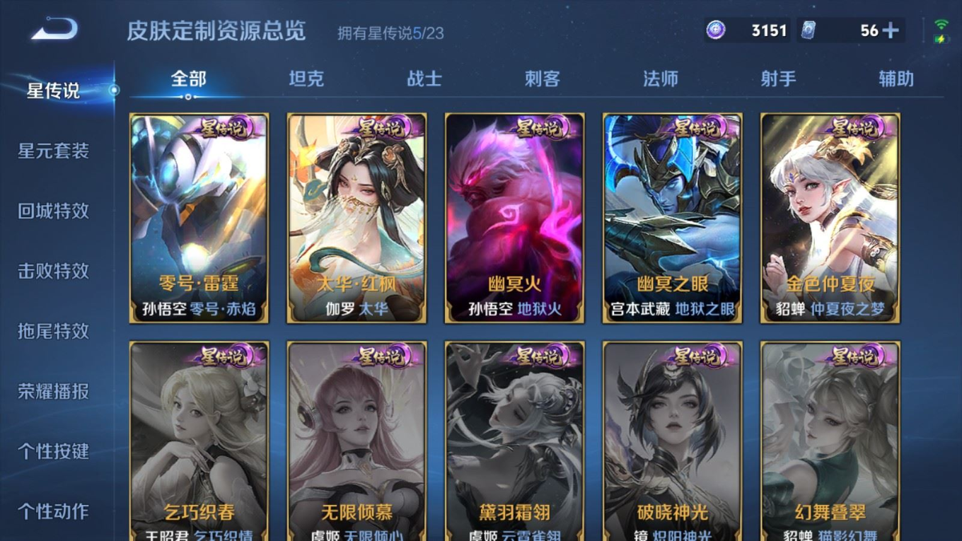 WZCMW4138647王者荣耀账号详情图24