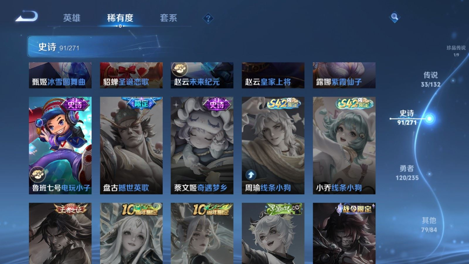 WZCMW4138647王者荣耀账号详情图21