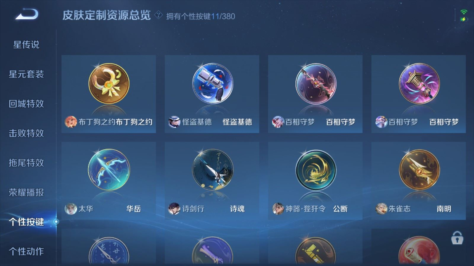 WZCMW4138647王者荣耀账号详情图23