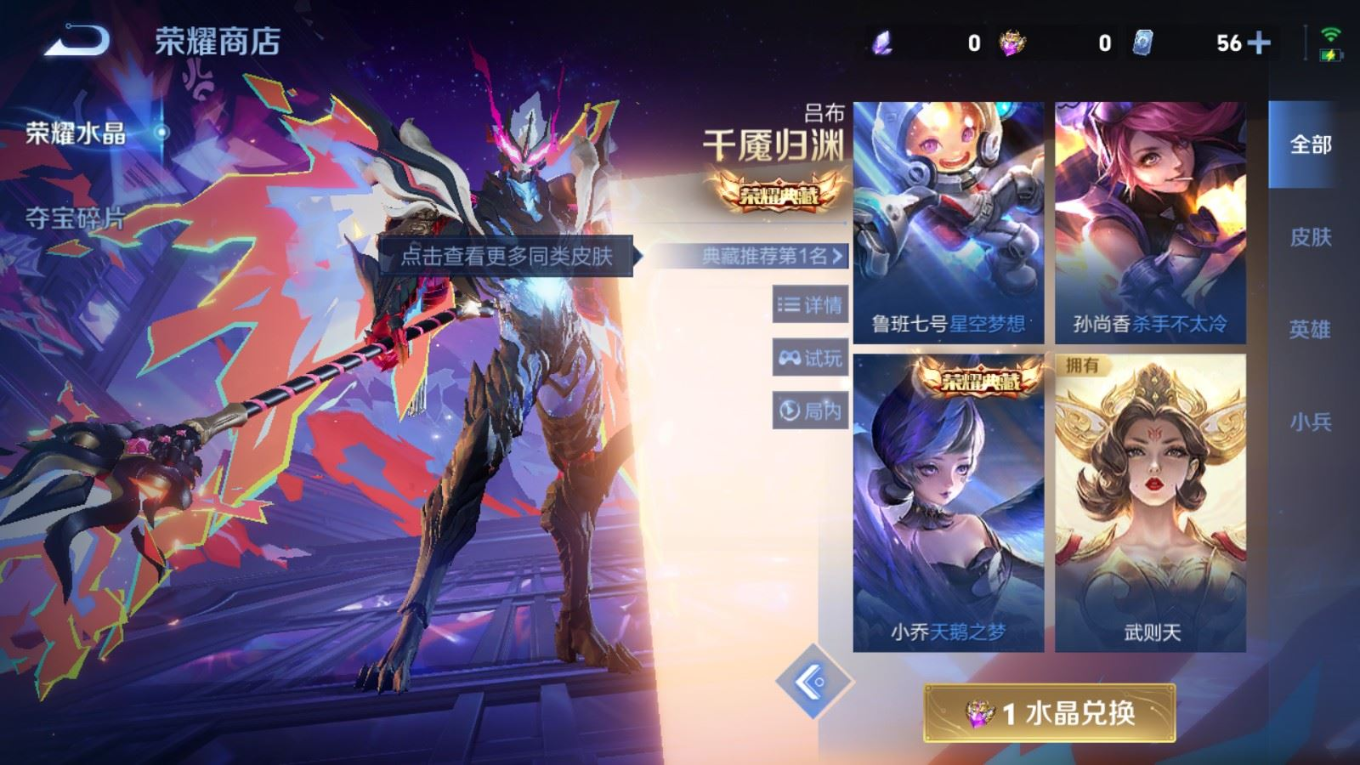 WZCMW4138647王者荣耀账号详情图28