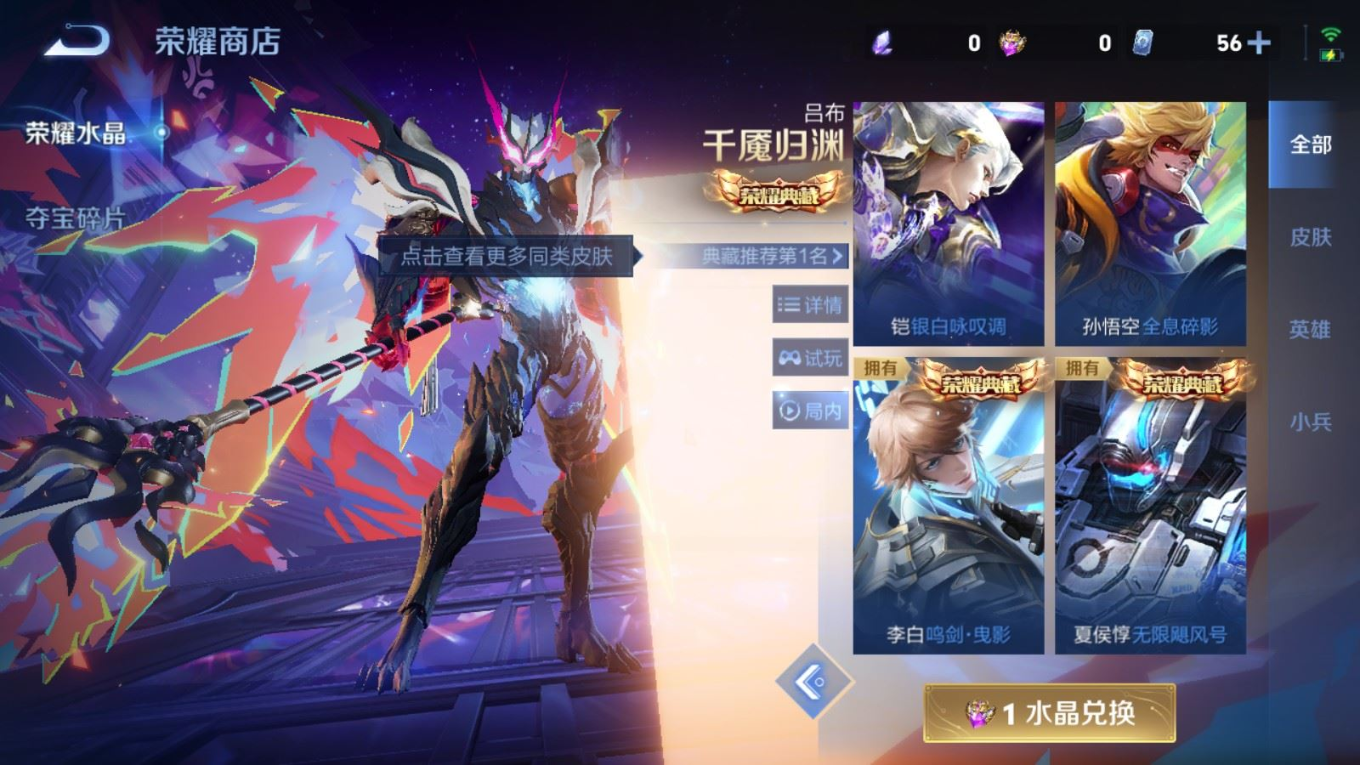 WZCMW4138647王者荣耀账号详情图26