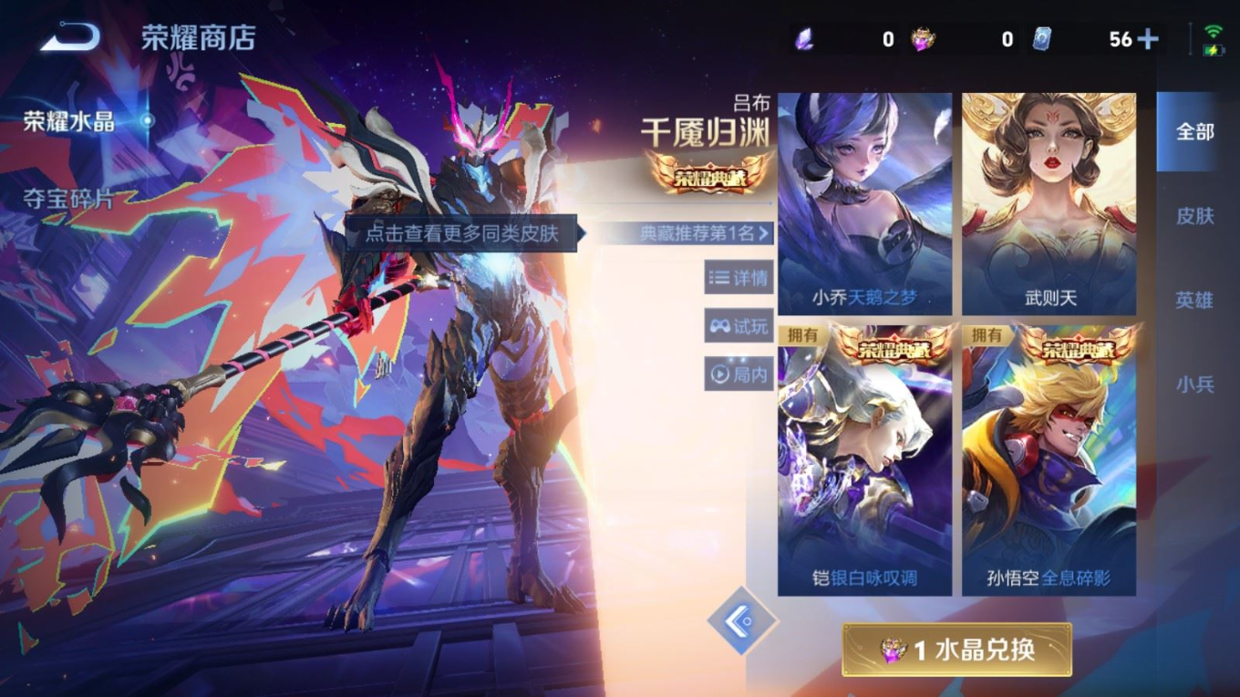 WZCMW4138647王者荣耀账号详情图27