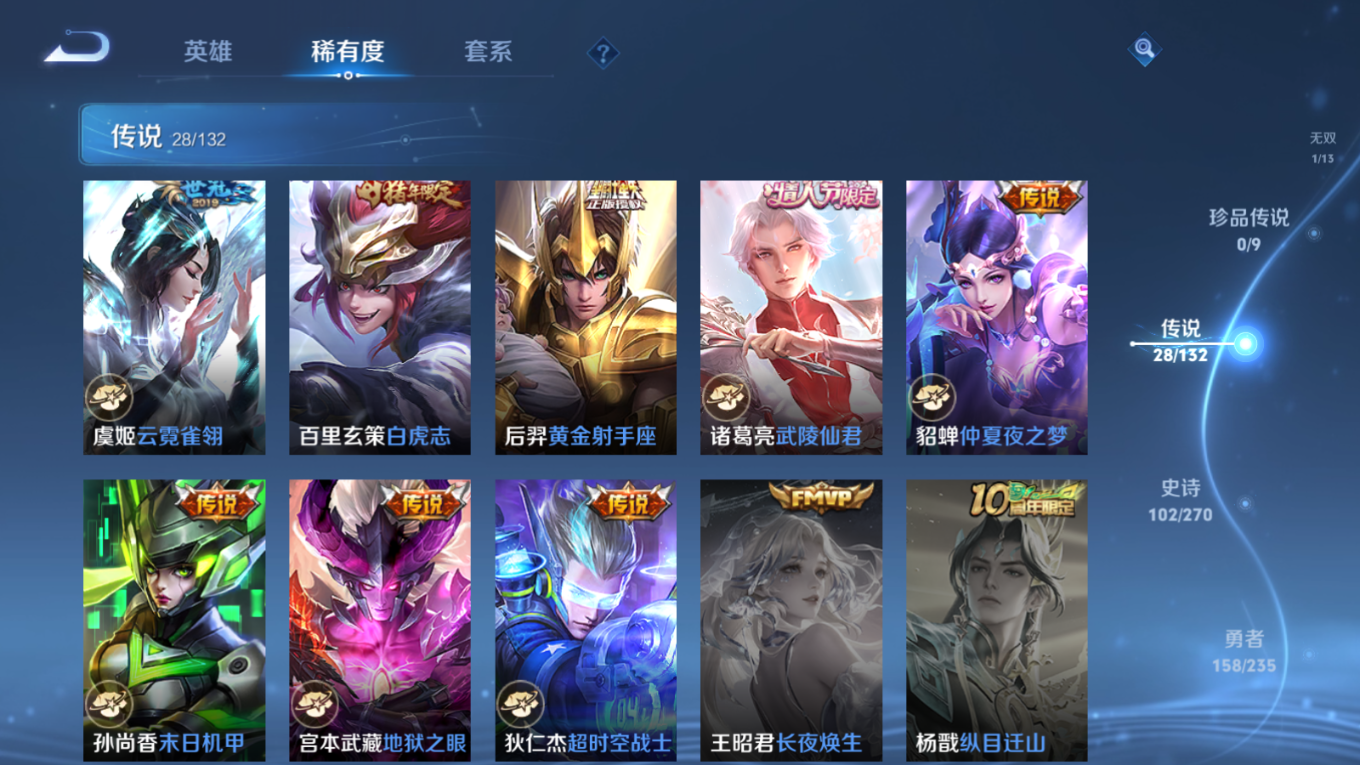 WZCMW4138648王者荣耀账号详情图10