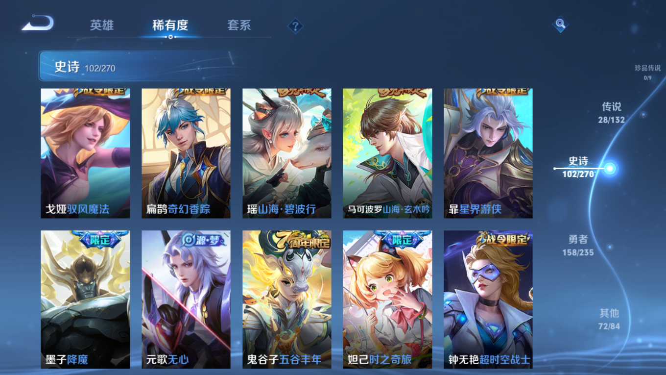 WZCMW4138648王者荣耀账号详情图12