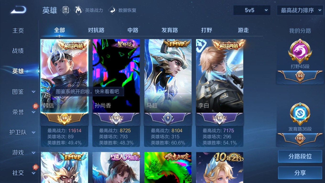 WZQM4137991王者荣耀账号详情图6