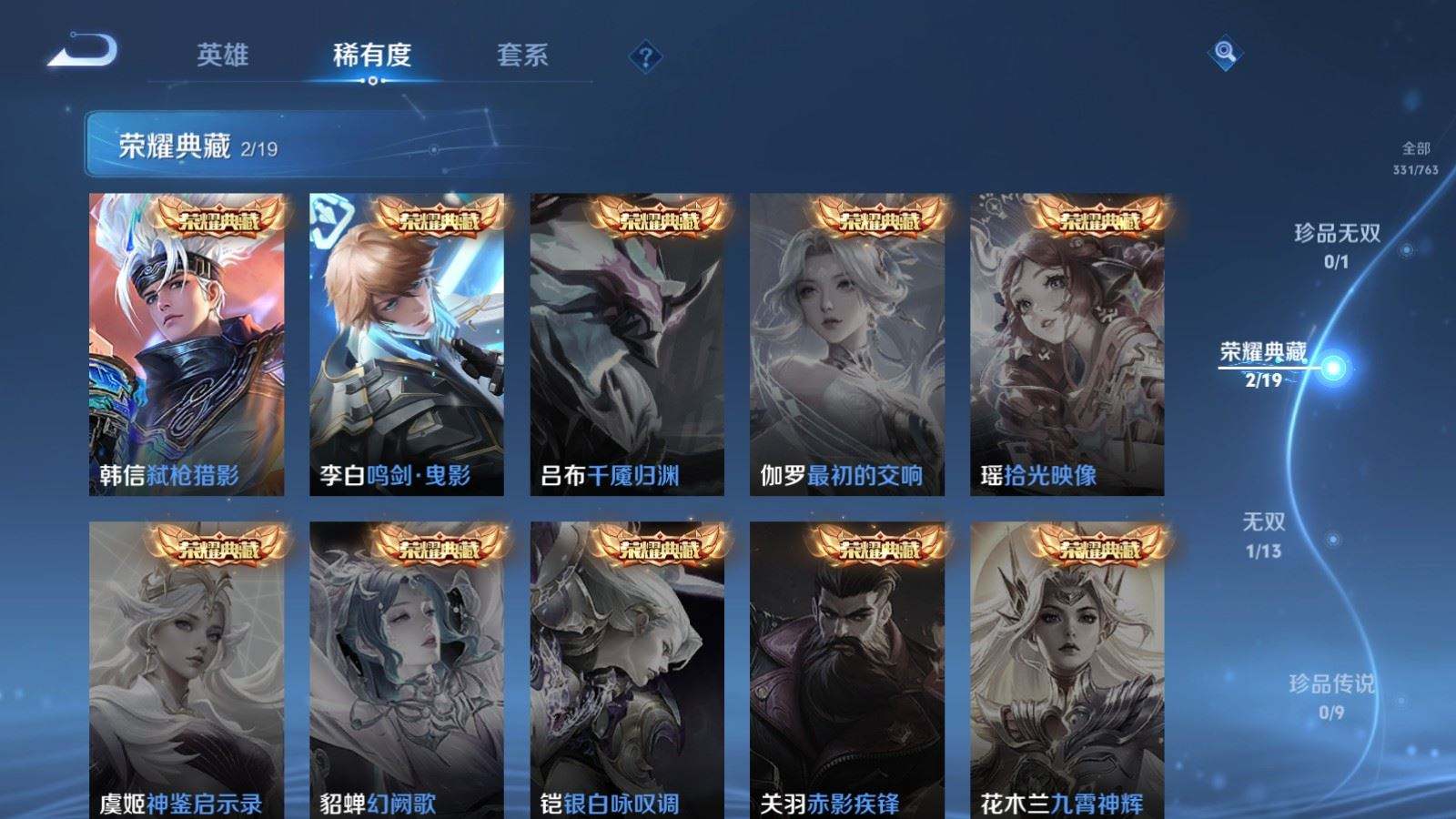 WZQM4137991王者荣耀账号详情图5