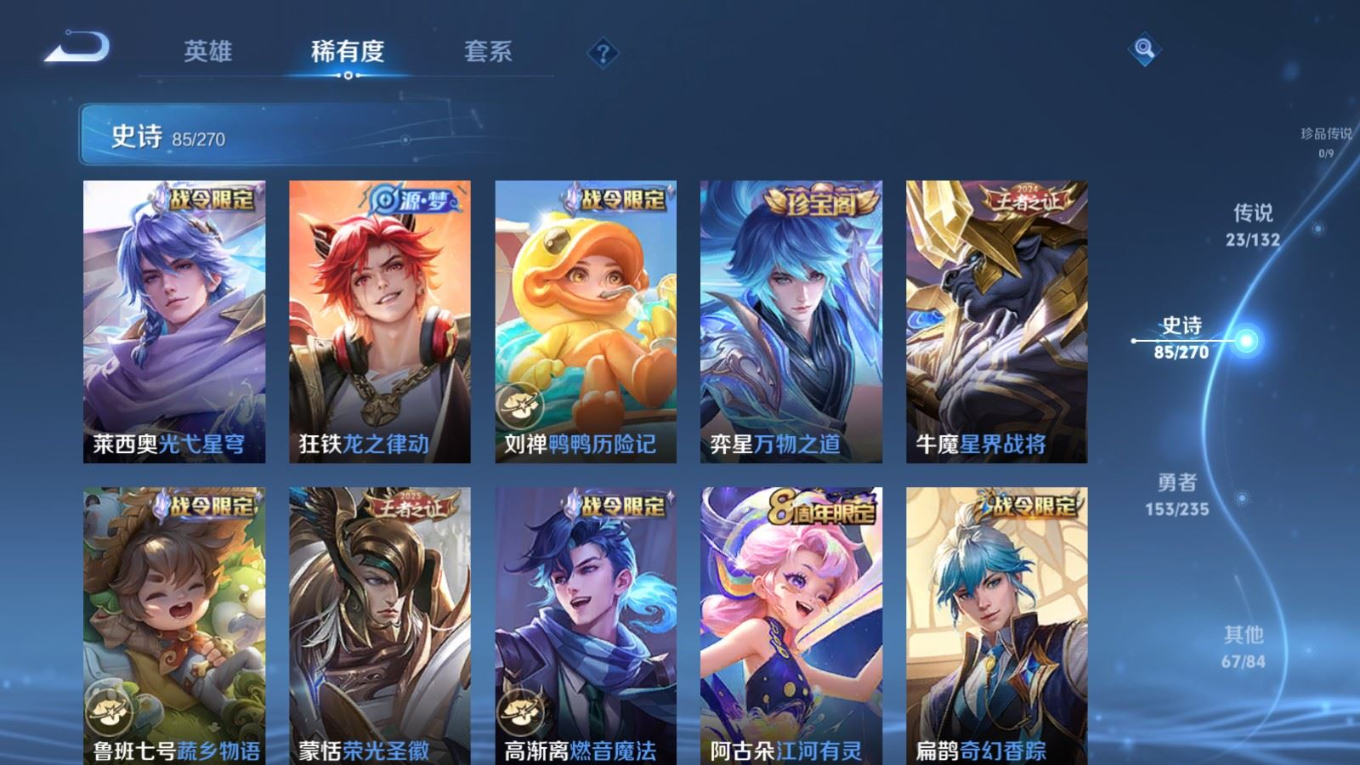 WZQM4137991王者荣耀账号详情图12