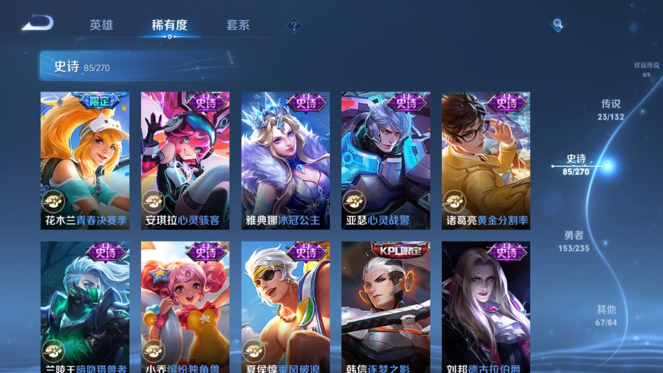 WZQM4137991王者荣耀账号详情图17