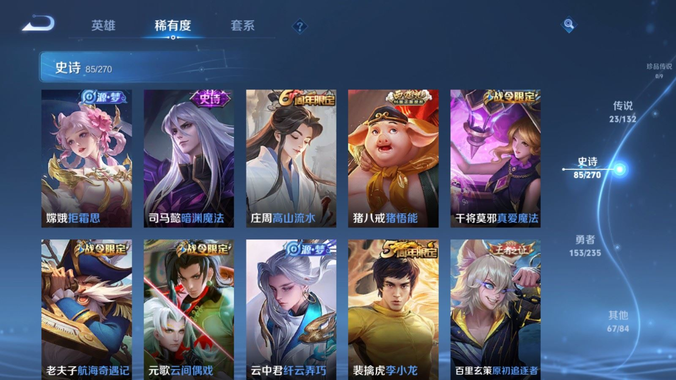 WZQM4137991王者荣耀账号详情图14