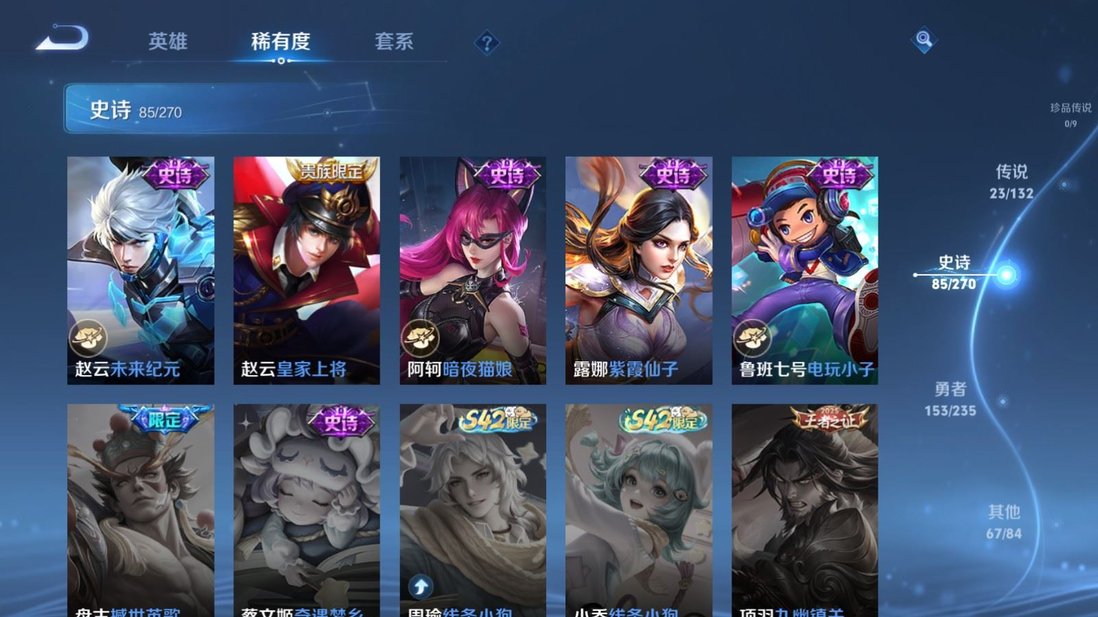 WZQM4137991王者荣耀账号详情图19