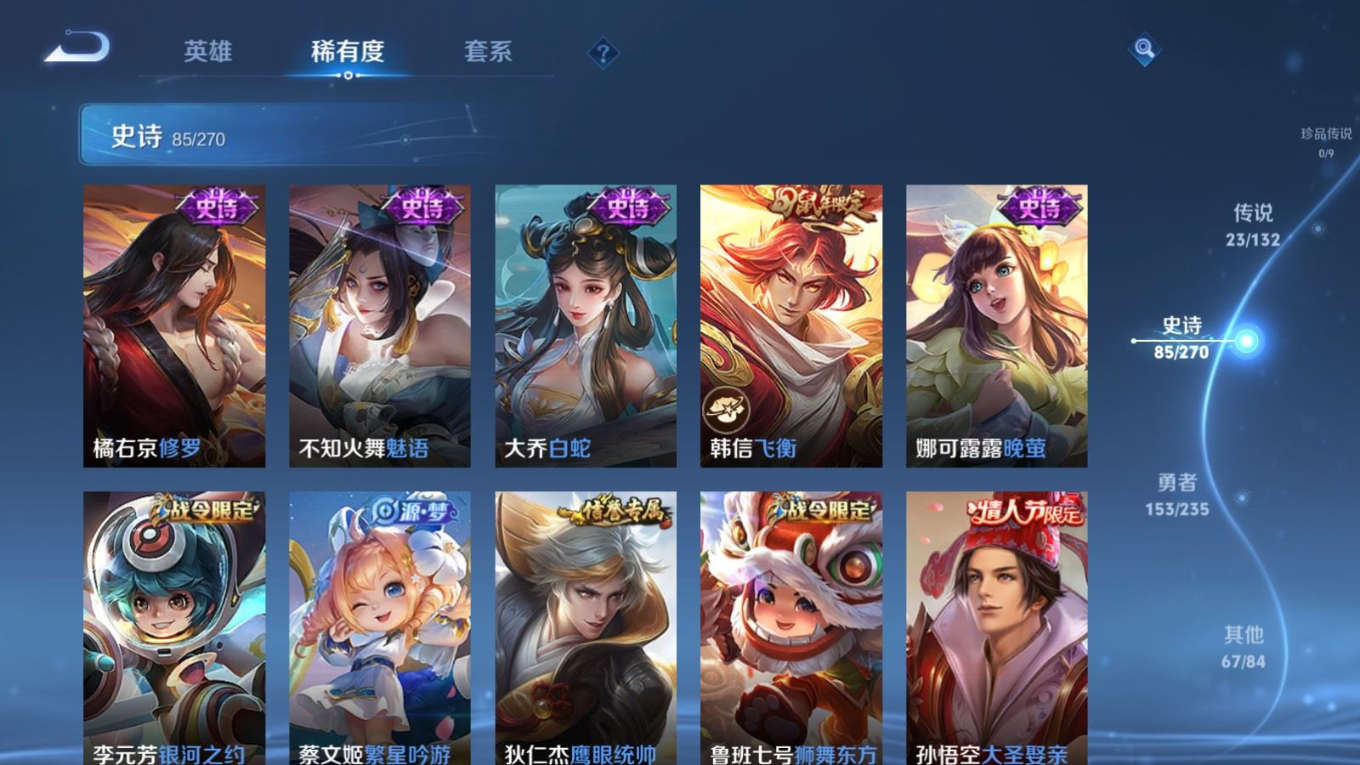 WZQM4137991王者荣耀账号详情图15