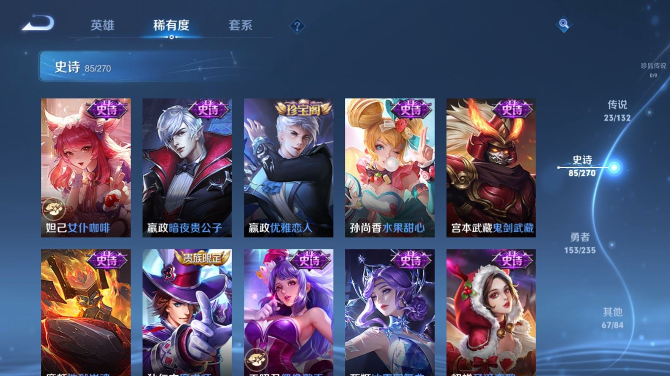 WZQM4137991王者荣耀账号详情图20