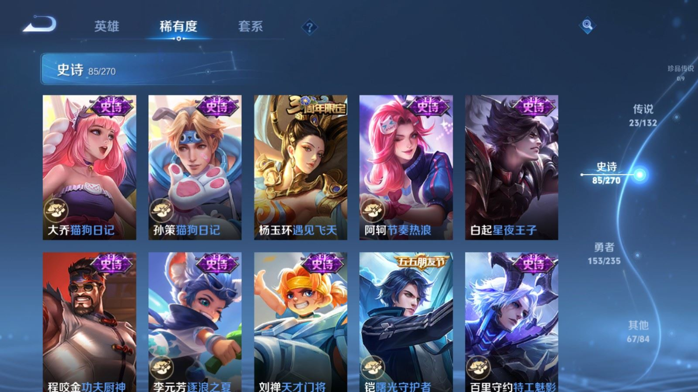 WZQM4137991王者荣耀账号详情图16