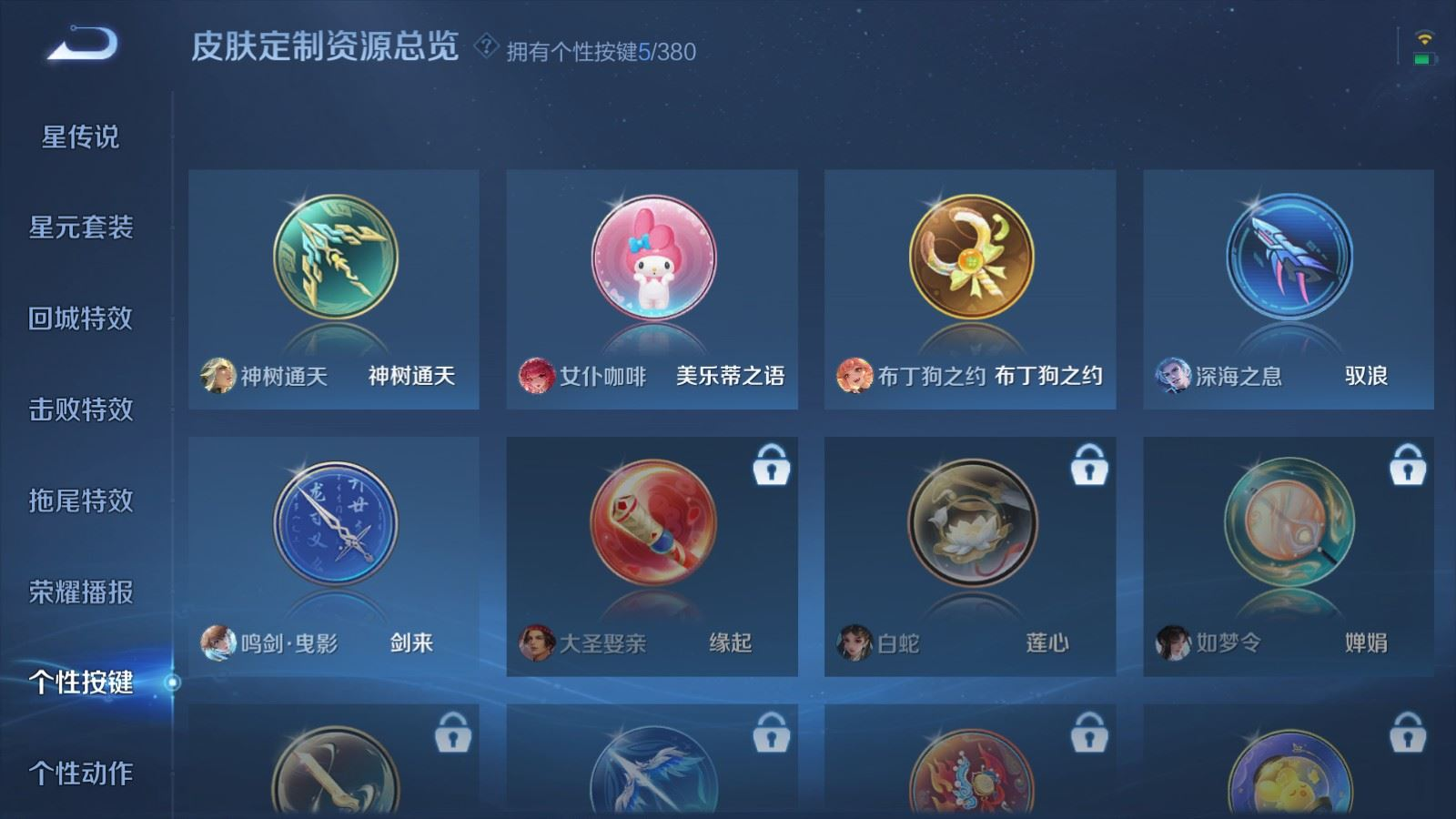 WZQM4137991王者荣耀账号详情图22