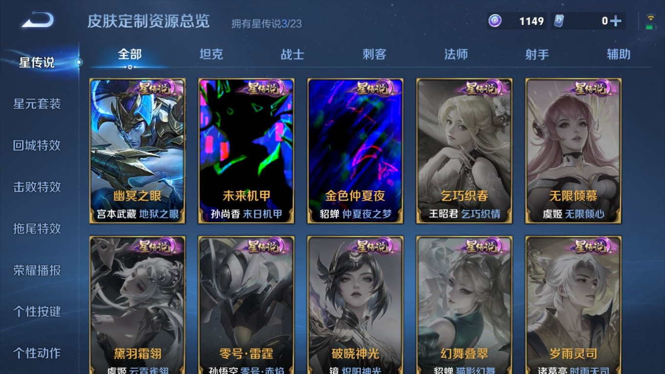 WZQM4137991王者荣耀账号详情图23