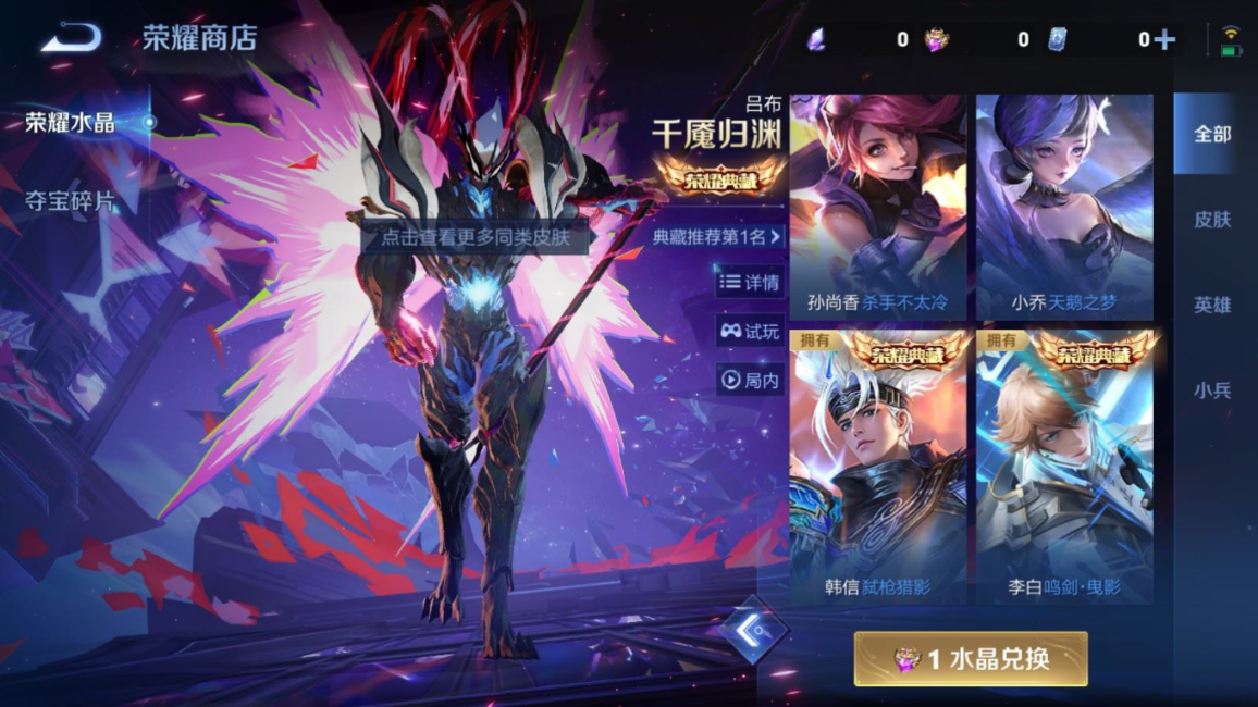 WZQM4137991王者荣耀账号详情图25