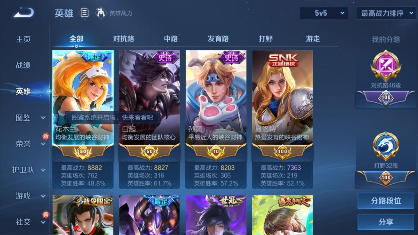 WZCMW4138668王者荣耀账号详情图5