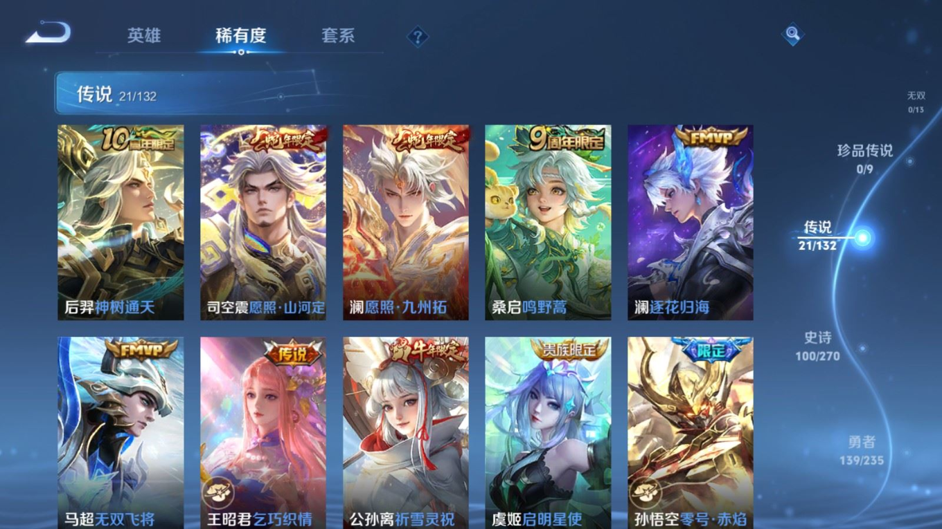 WZCMW4138668王者荣耀账号详情图8