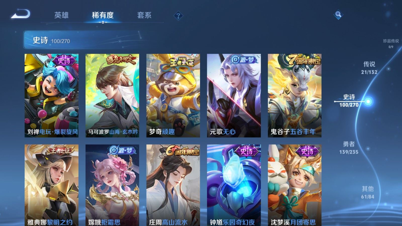 WZCMW4138668王者荣耀账号详情图11