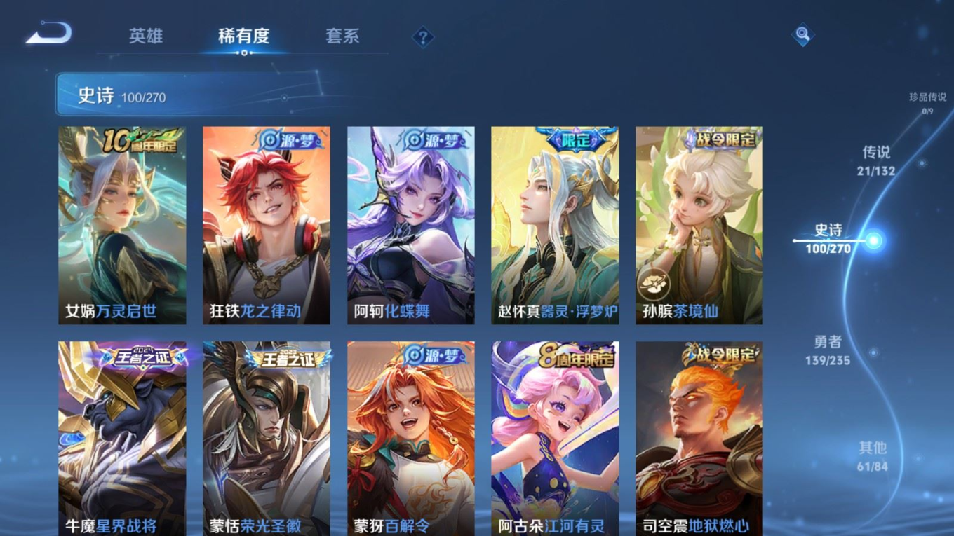 WZCMW4138668王者荣耀账号详情图10