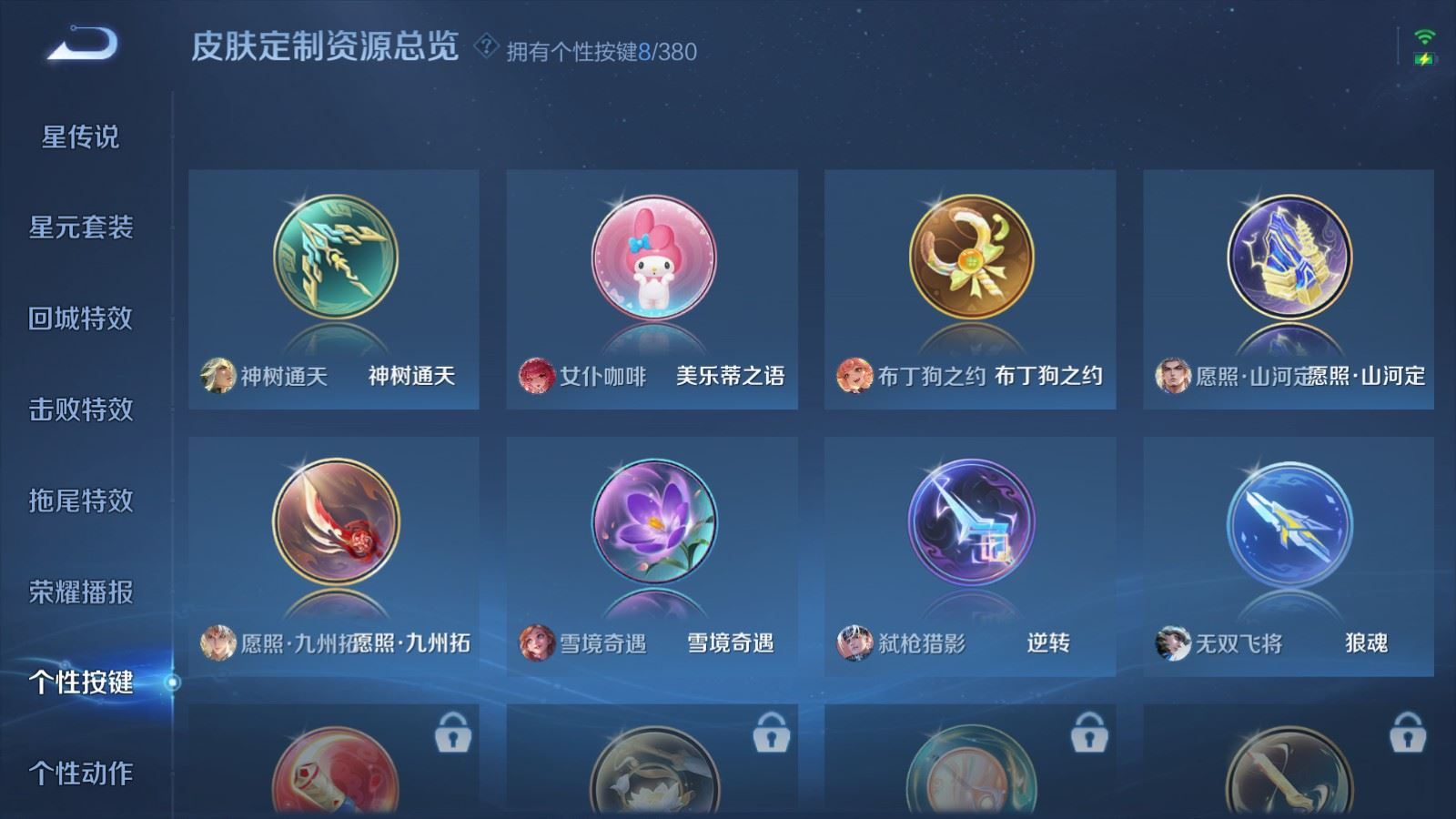 WZCMW4138668王者荣耀账号详情图21