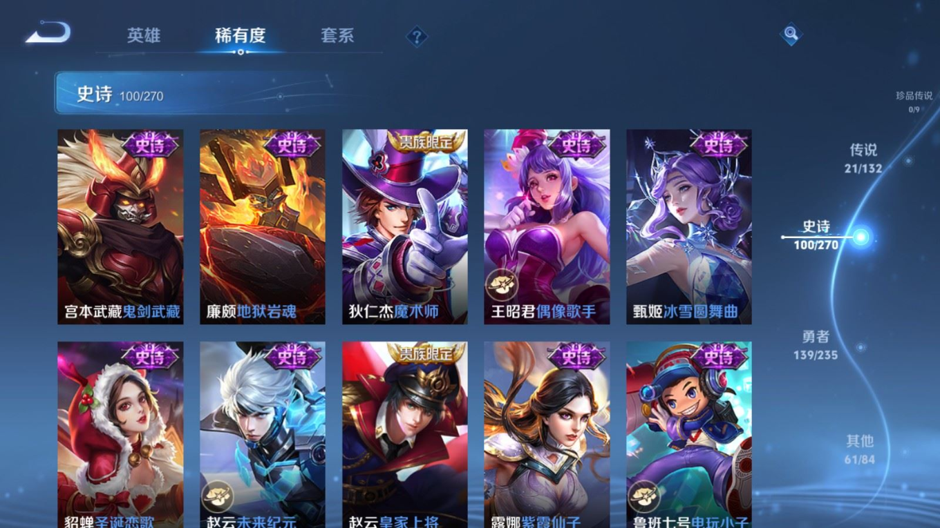 WZCMW4138668王者荣耀账号详情图20