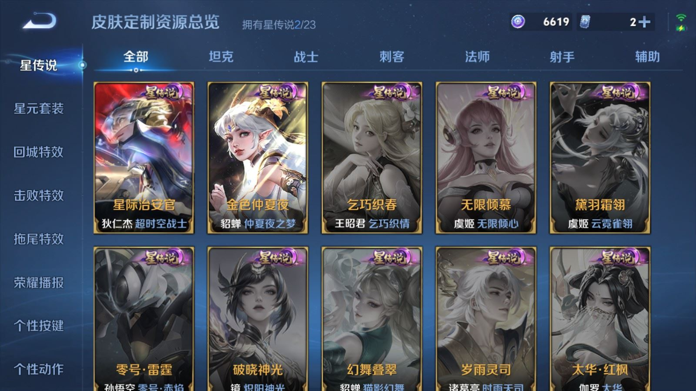 WZCMW4138668王者荣耀账号详情图22