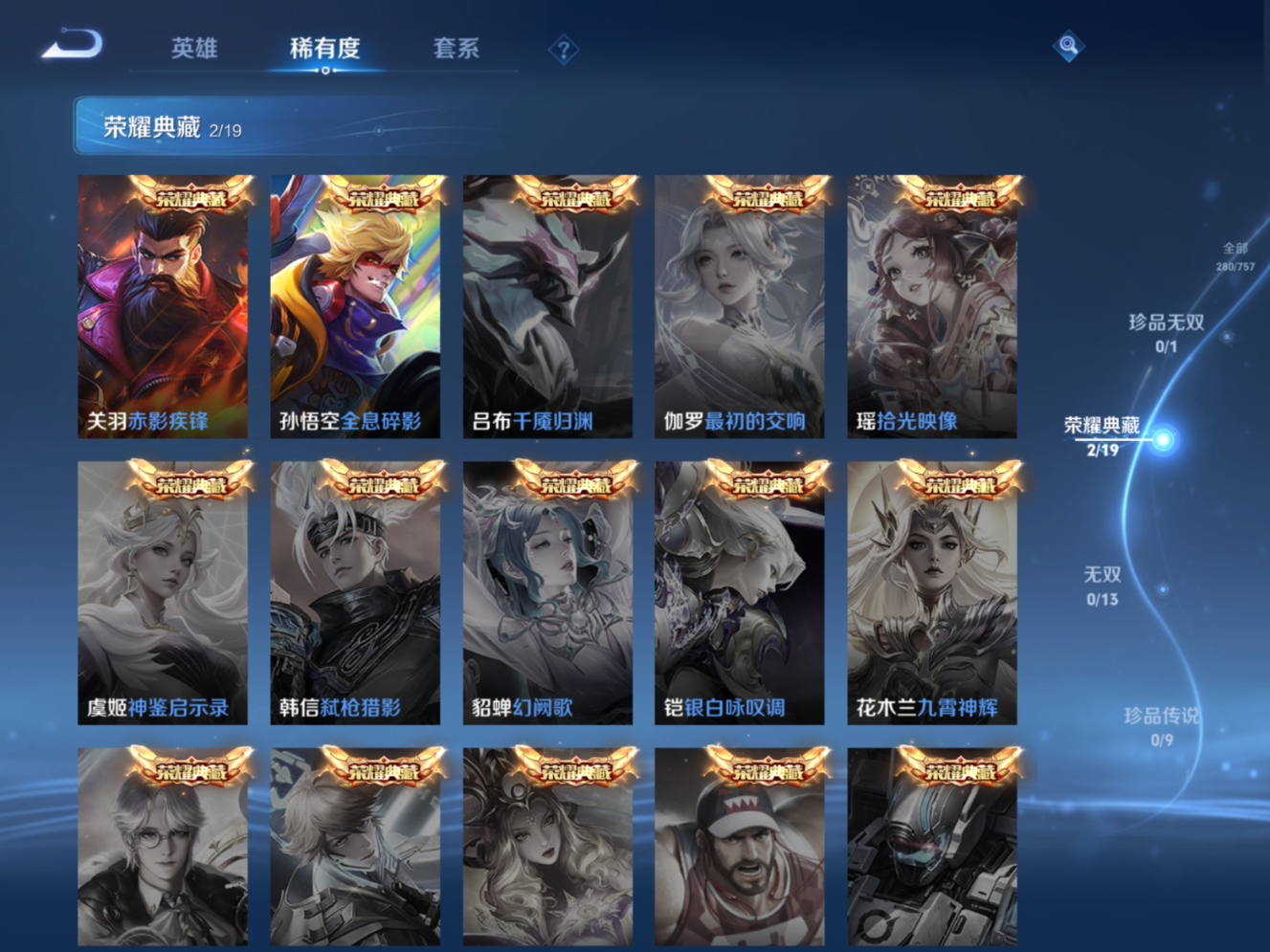 WZCMW4138669王者荣耀账号详情图5