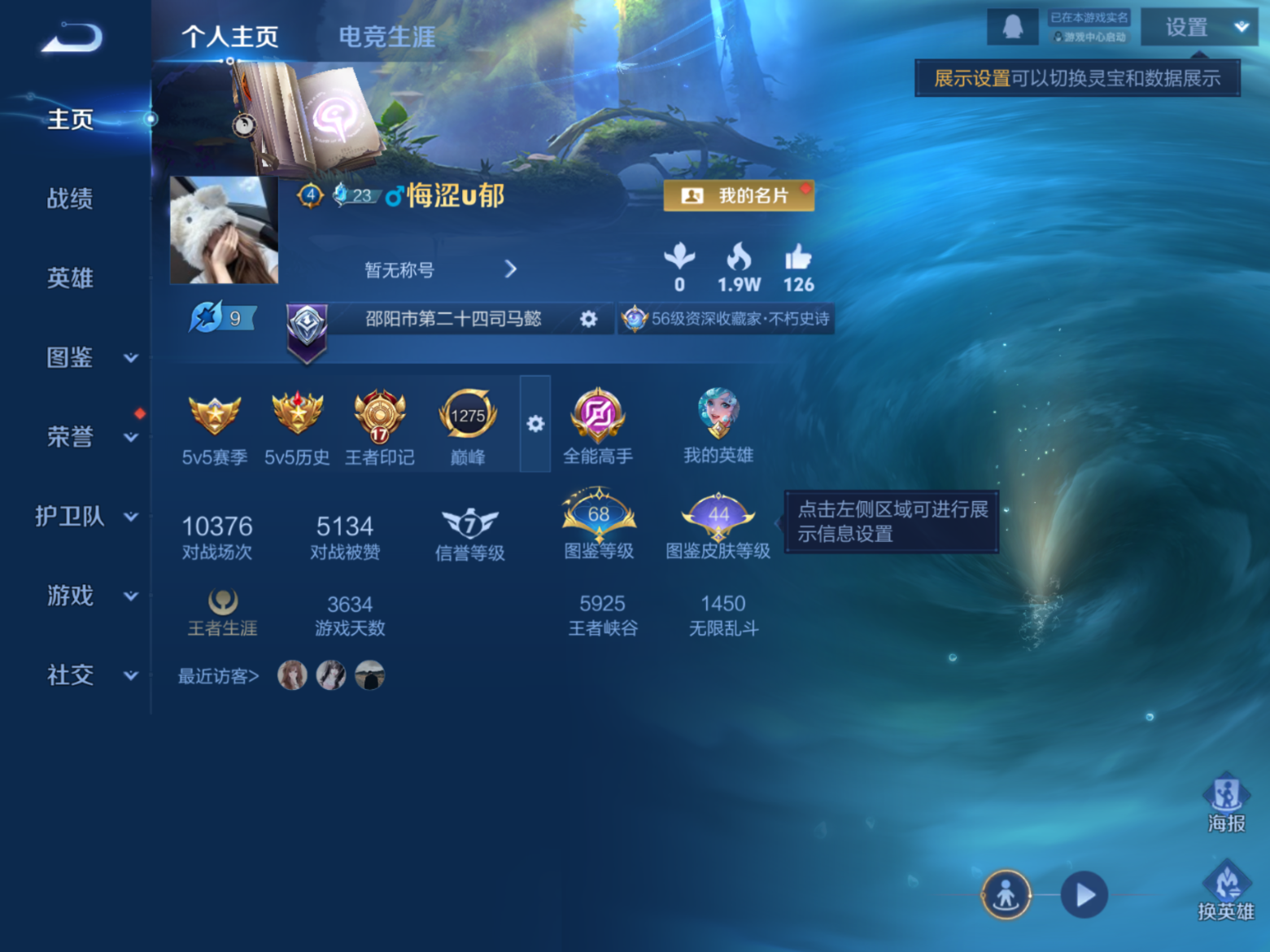 WZCMW4138669王者荣耀账号详情图3