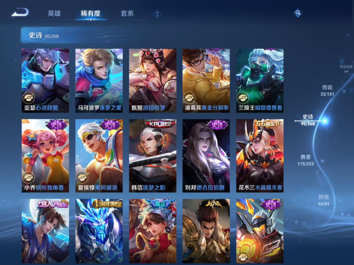 WZCMW4138669王者荣耀账号详情图12