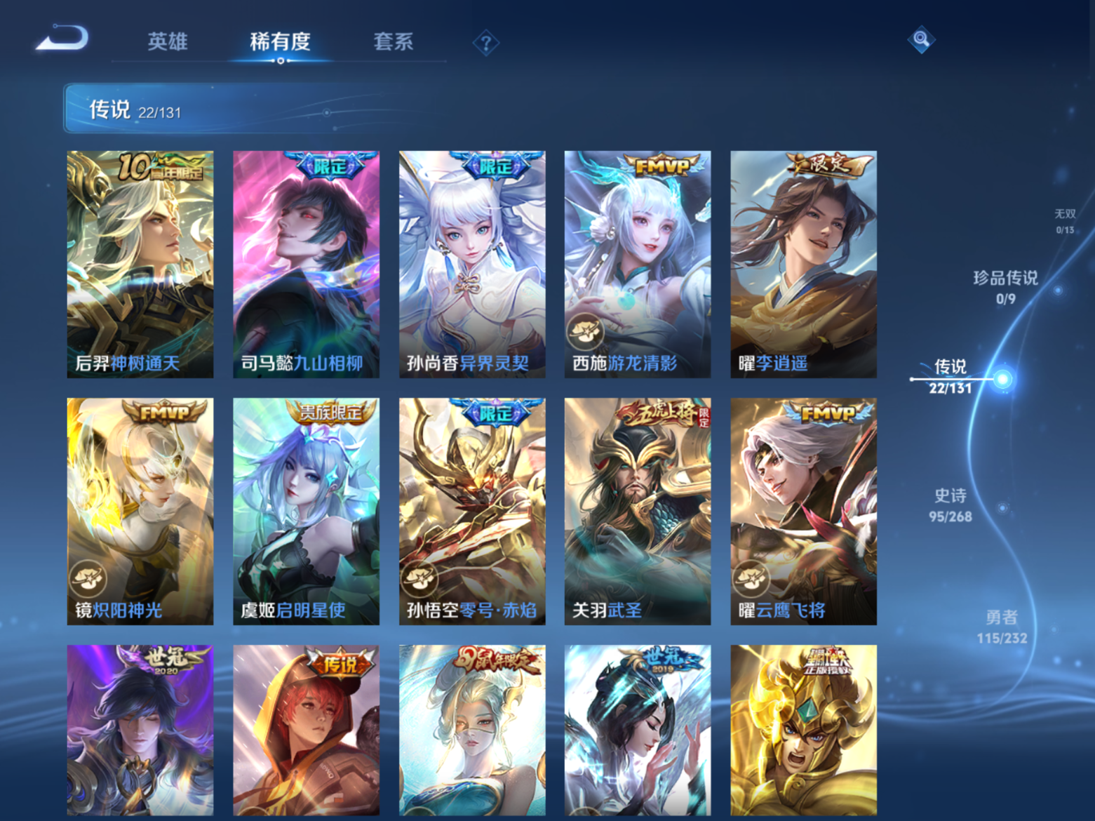 WZCMW4138669王者荣耀账号详情图6