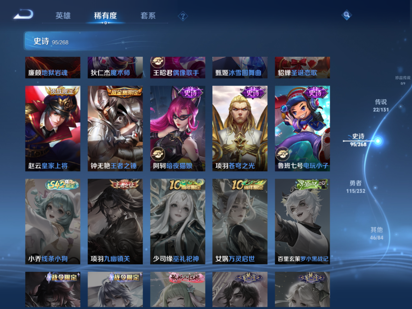 WZCMW4138669王者荣耀账号详情图14