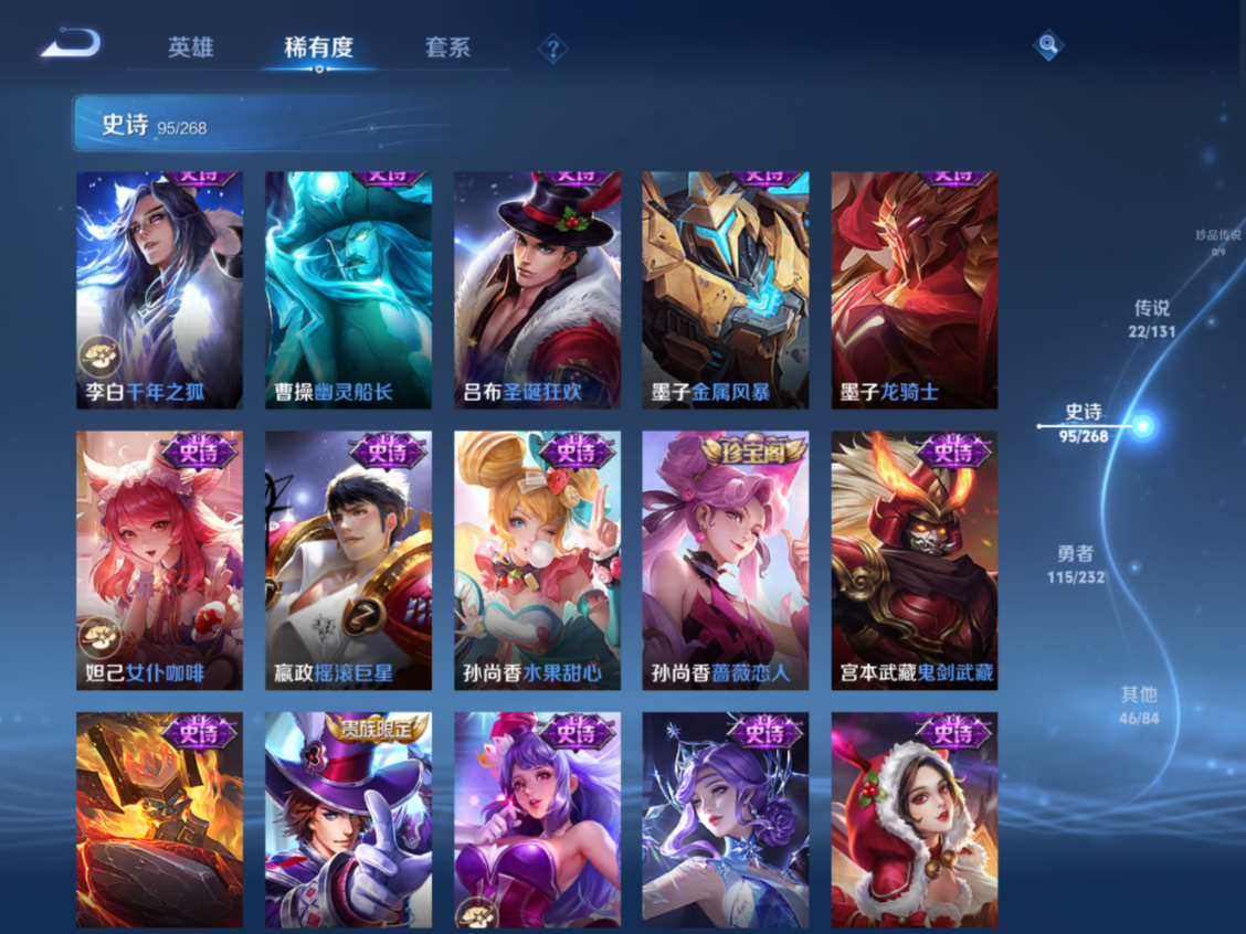 WZCMW4138669王者荣耀账号详情图13