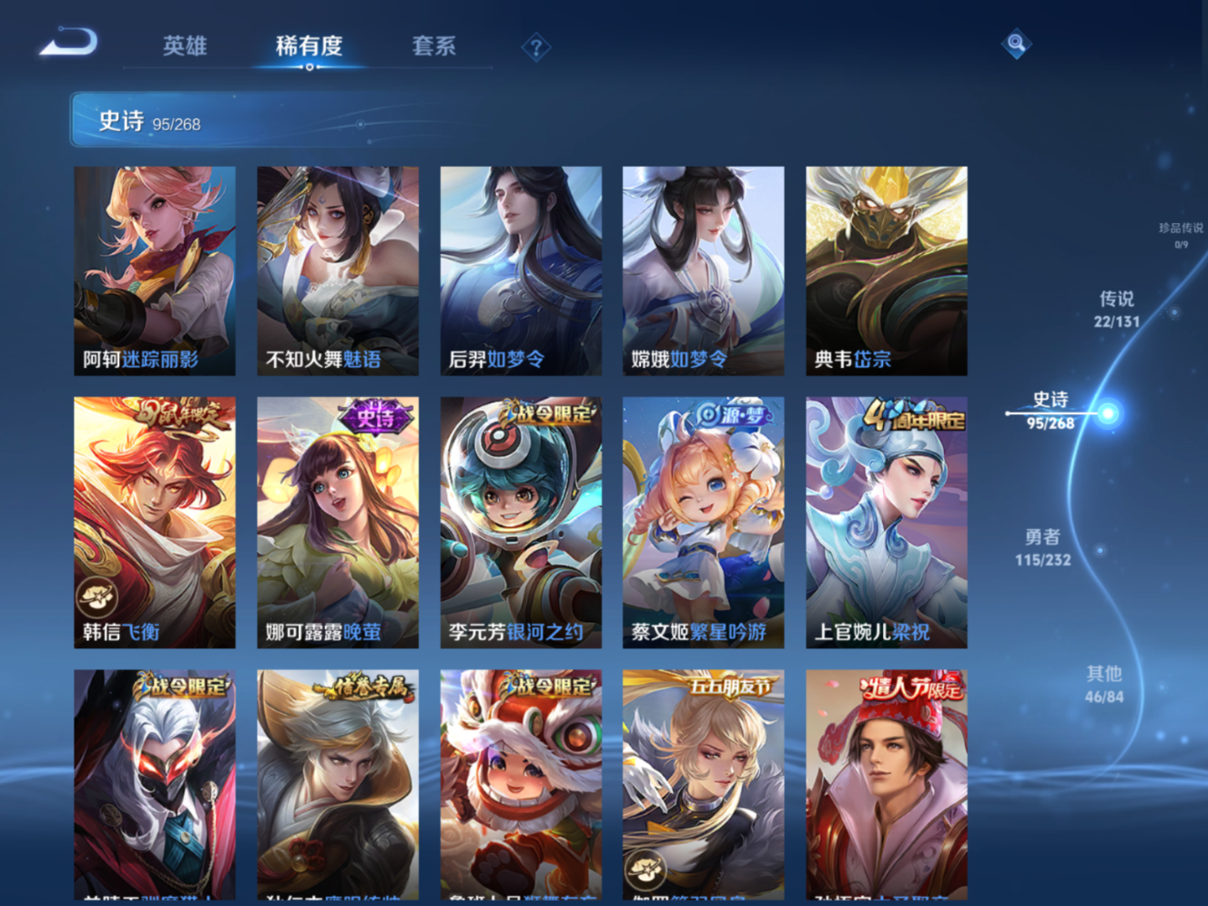 WZCMW4138669王者荣耀账号详情图10