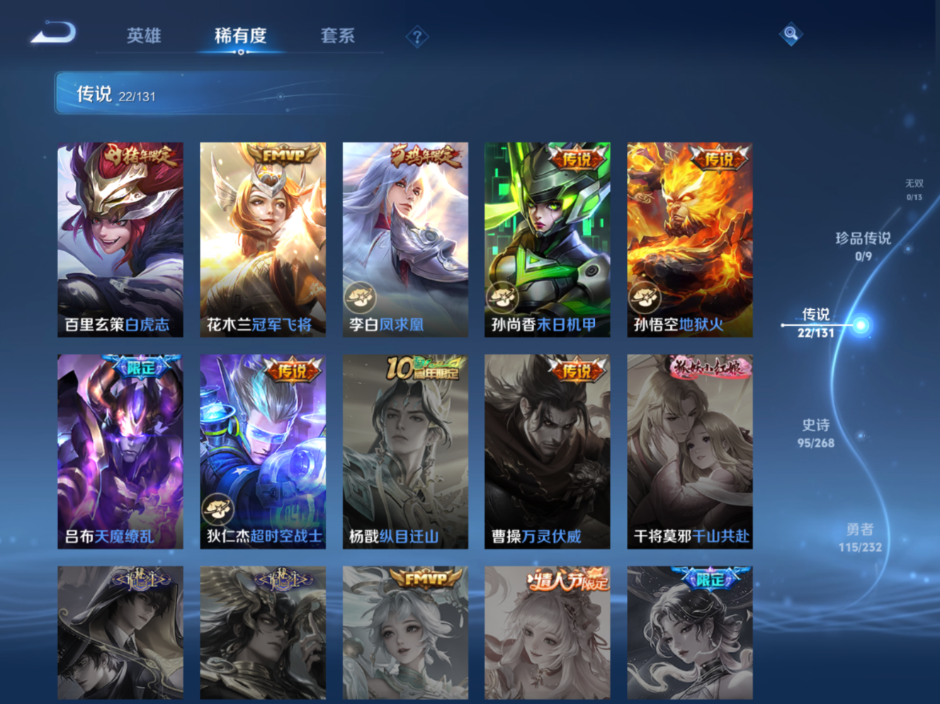 WZCMW4138669王者荣耀账号详情图7