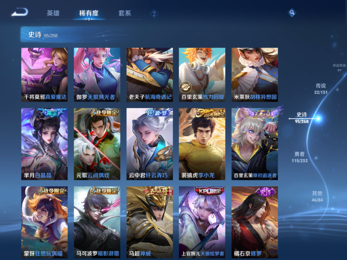 WZCMW4138669王者荣耀账号详情图9