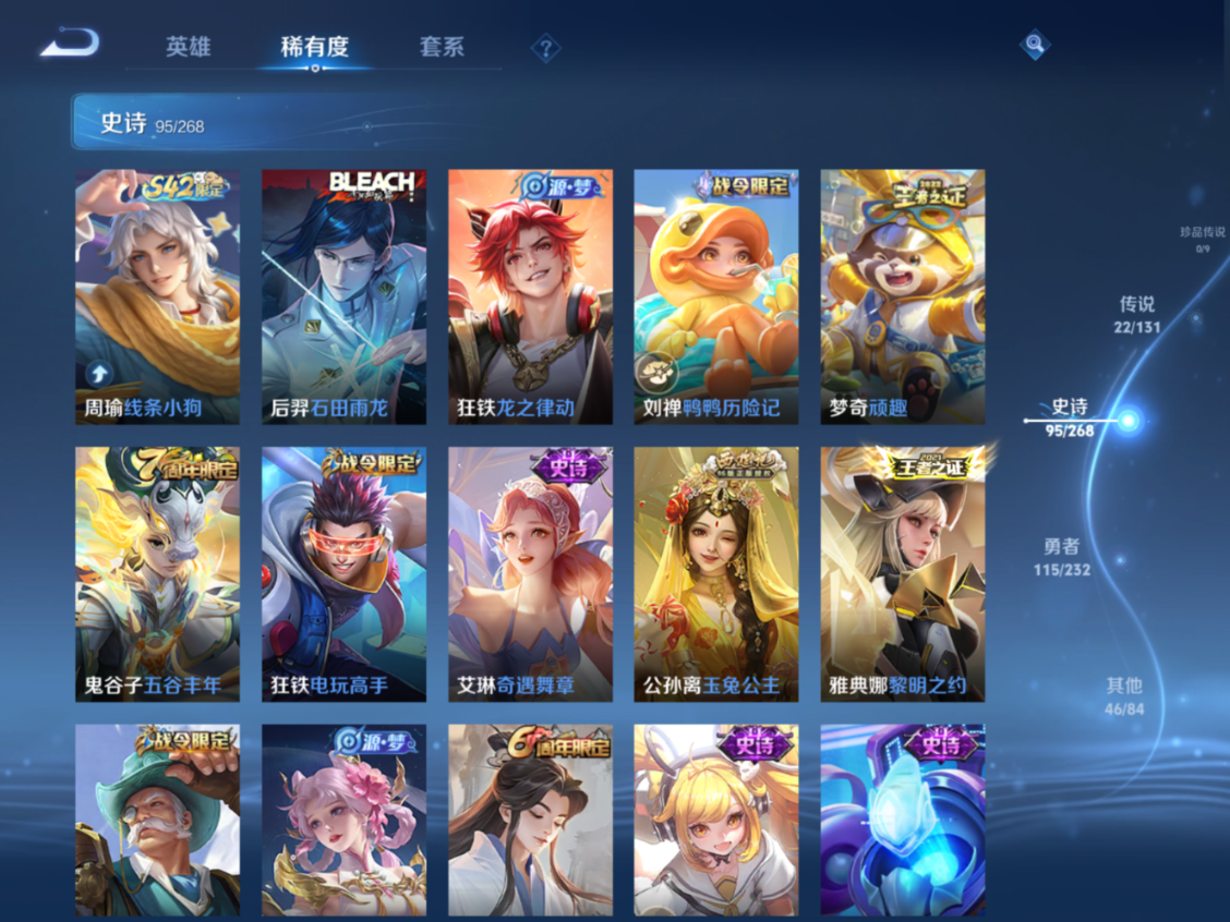 WZCMW4138669王者荣耀账号详情图8