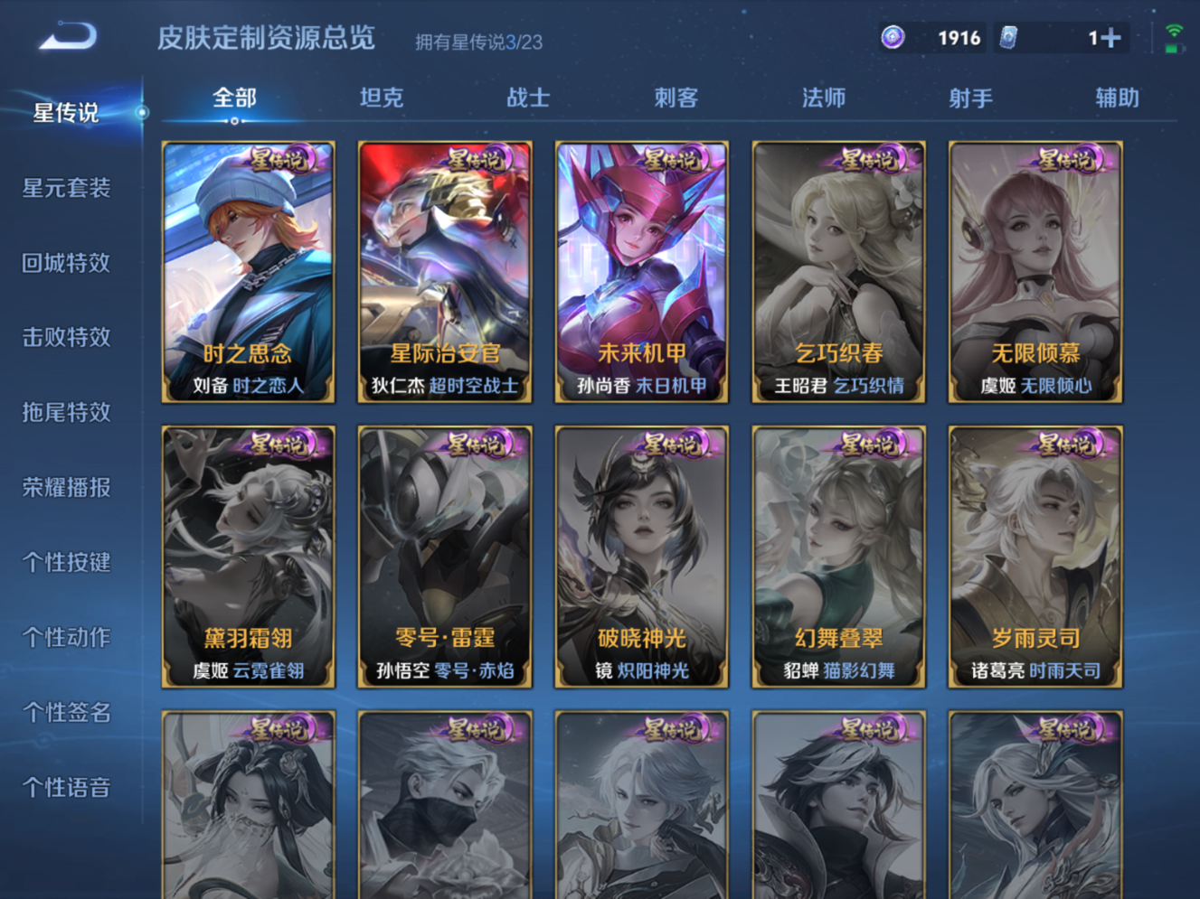 WZCMW4138669王者荣耀账号详情图16