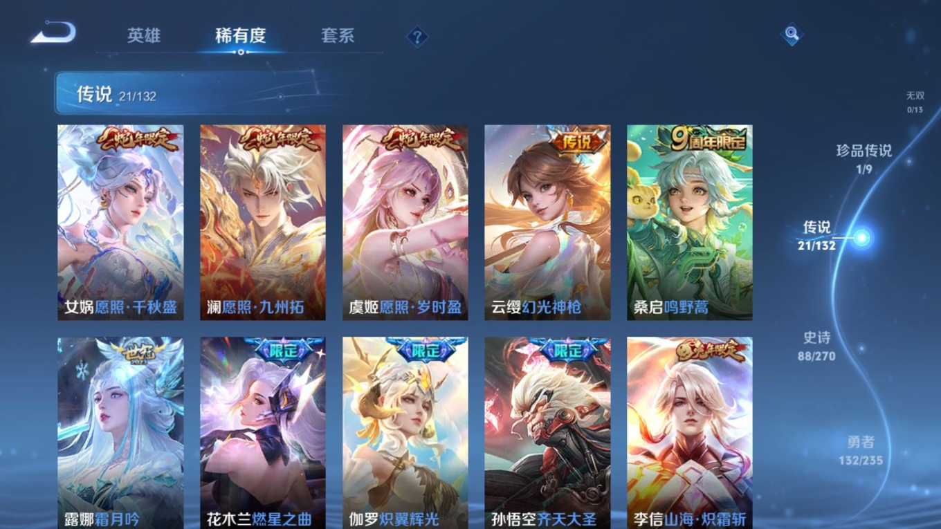 WZQM4138004王者荣耀账号详情图8 WZQM4138004王者荣耀账号详情图8