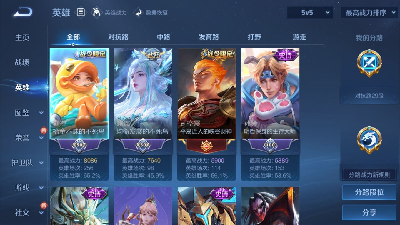 WZQM4138004王者荣耀账号详情图5 WZQM4138004王者荣耀账号详情图5