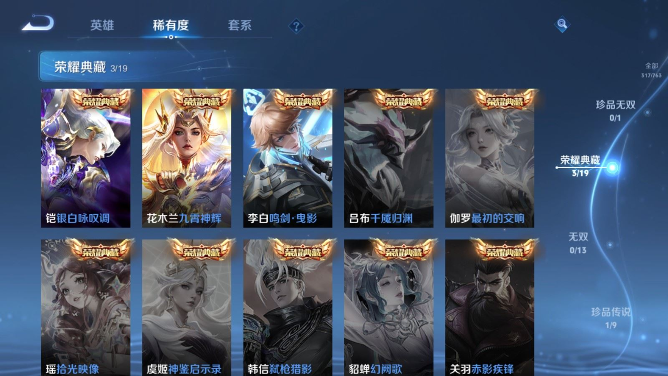 WZQM4138004王者荣耀账号详情图6 WZQM4138004王者荣耀账号详情图6