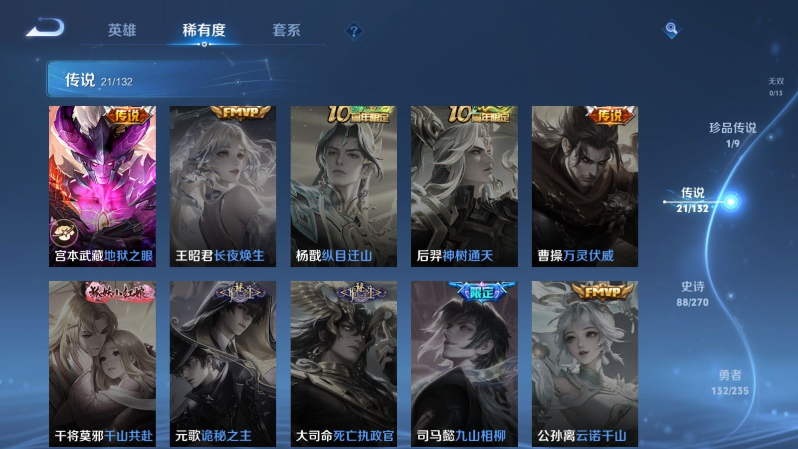 WZQM4138004王者荣耀账号详情图9 WZQM4138004王者荣耀账号详情图9