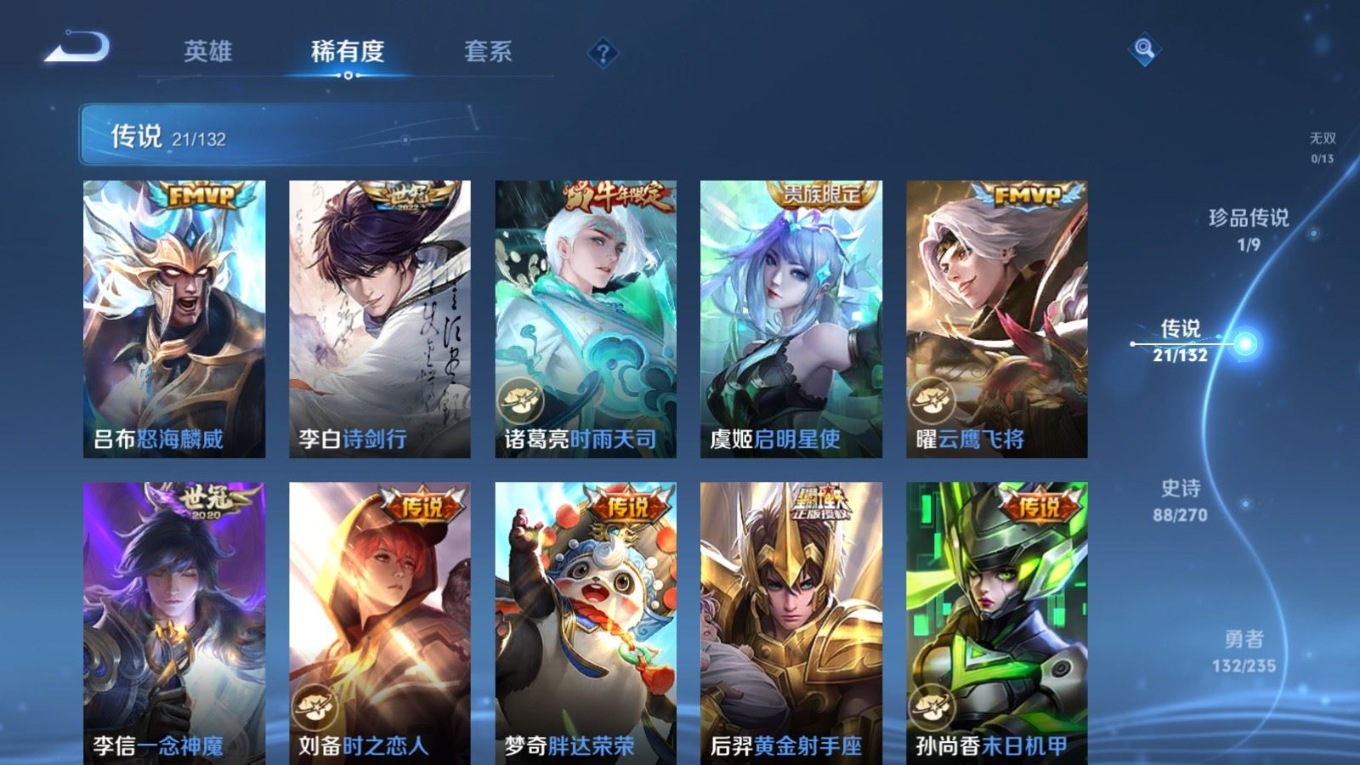 WZQM4138004王者荣耀账号详情图10 WZQM4138004王者荣耀账号详情图10