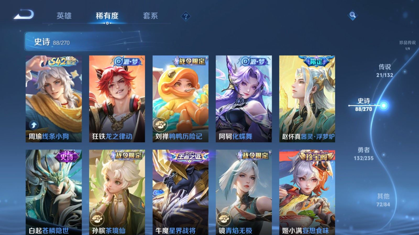 WZQM4138004王者荣耀账号详情图12 WZQM4138004王者荣耀账号详情图12