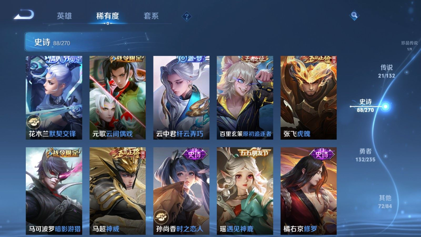 WZQM4138004王者荣耀账号详情图15 WZQM4138004王者荣耀账号详情图15