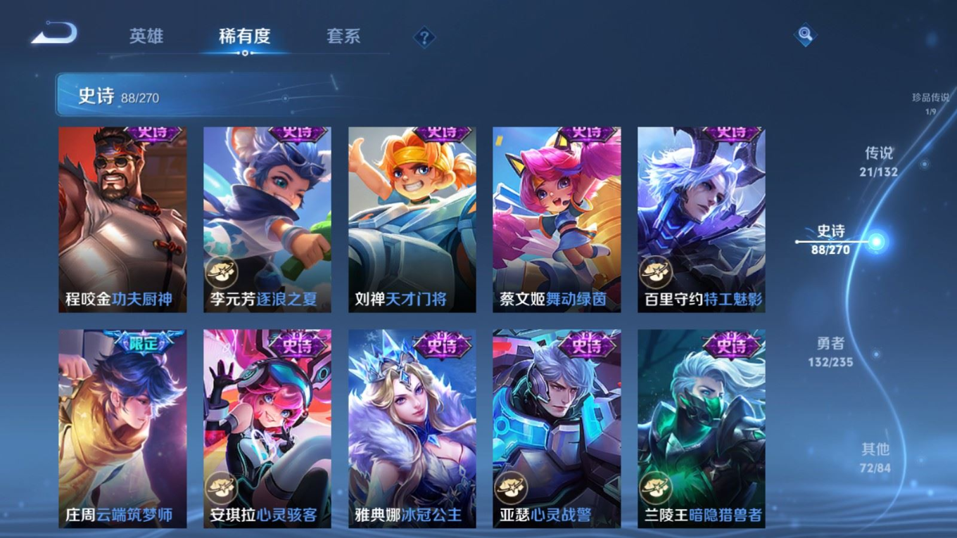 WZQM4138004王者荣耀账号详情图17 WZQM4138004王者荣耀账号详情图17