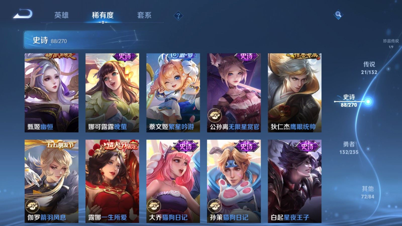 WZQM4138004王者荣耀账号详情图16 WZQM4138004王者荣耀账号详情图16