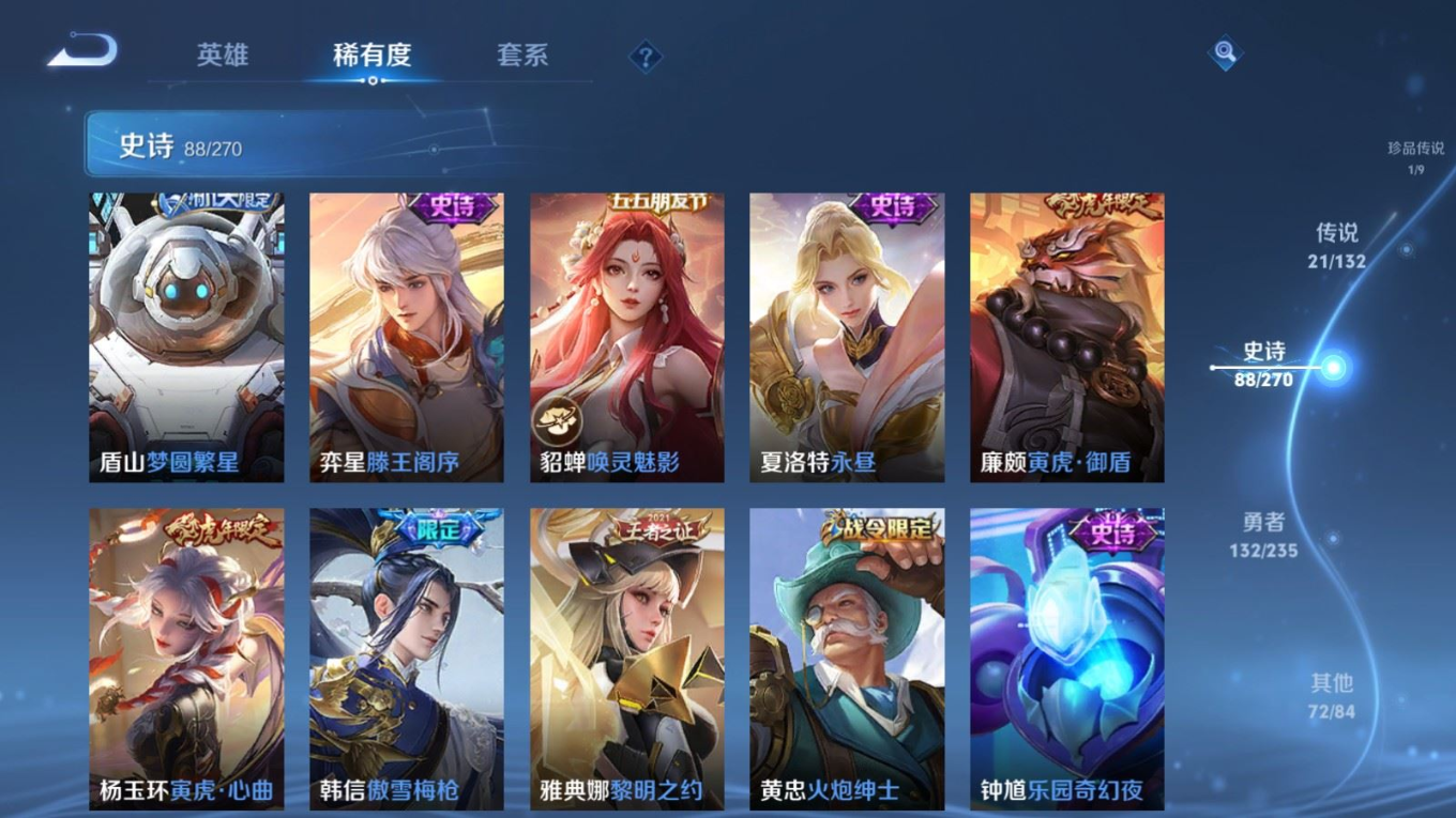 WZQM4138004王者荣耀账号详情图14 WZQM4138004王者荣耀账号详情图14