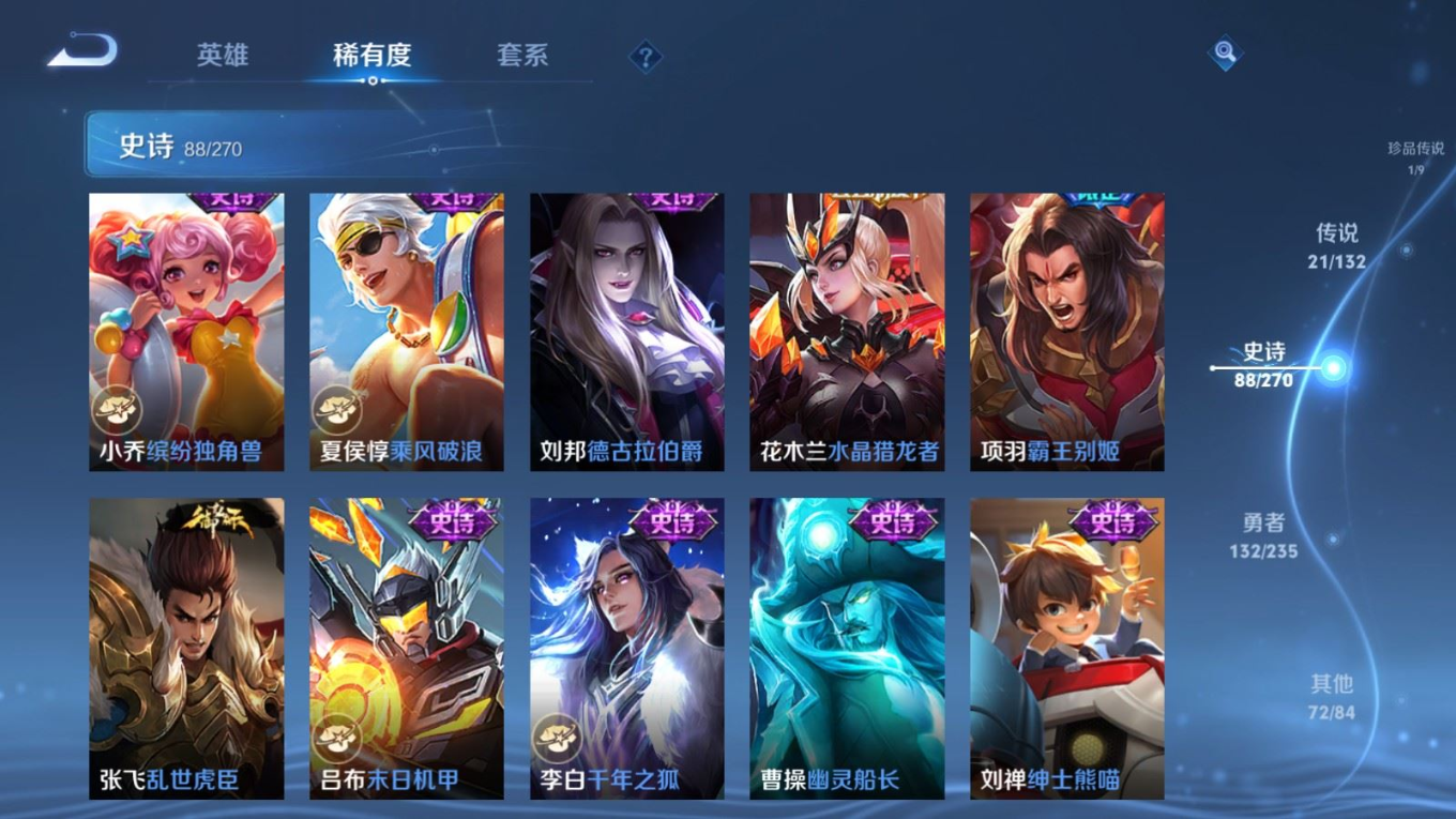 WZQM4138004王者荣耀账号详情图18 WZQM4138004王者荣耀账号详情图18