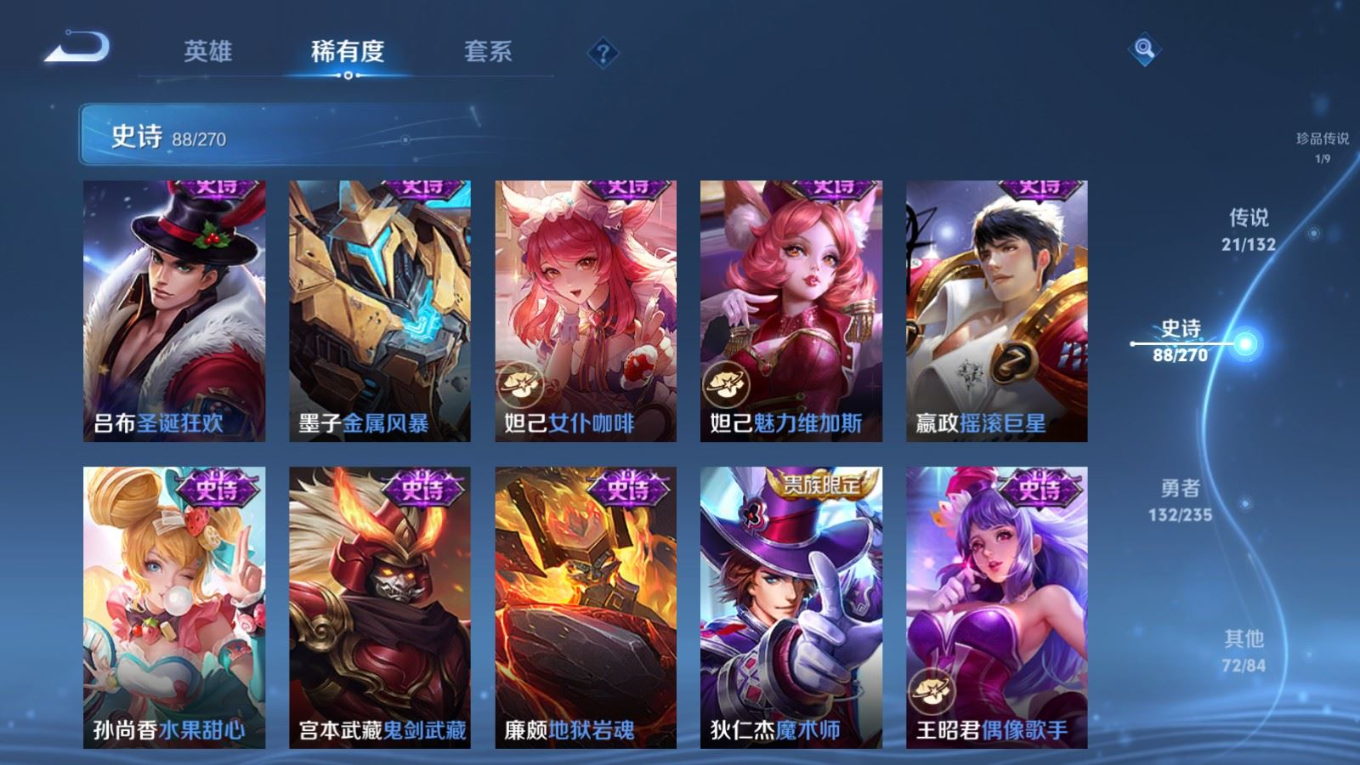 WZQM4138004王者荣耀账号详情图19 WZQM4138004王者荣耀账号详情图19